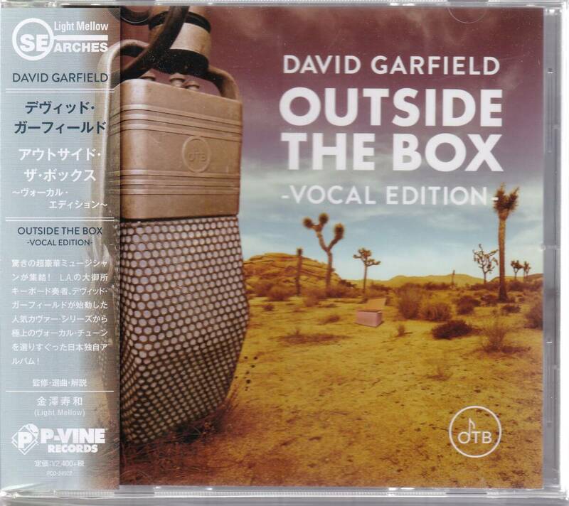 CD　帯付　デヴィッドガーフィールト/DAVID　GARFIELD　　アウトサイド・ザ・ボックス/OUTSIDE　THE　BOX　ヴォーカルエディション　AOR