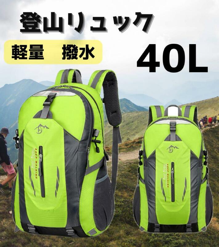 在庫ラスト！リュック グリーンアウトドア 登山旅行 キャンプ リュックサック バックパック