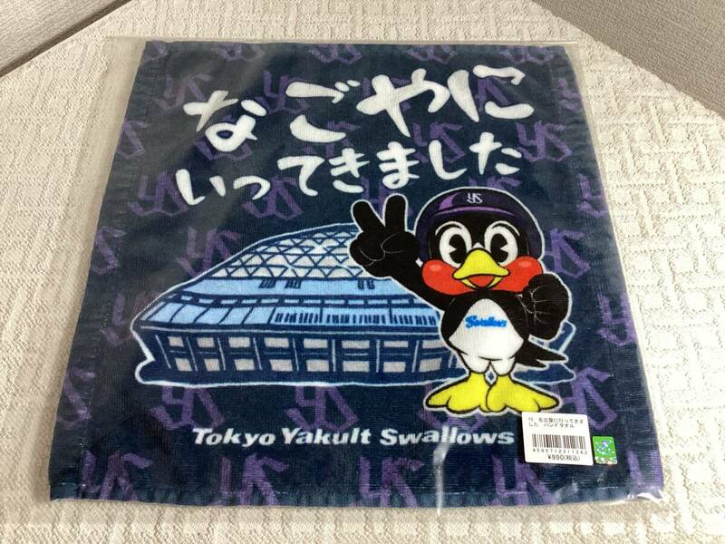 東京ヤクルトスワローズ　つば九郎　名古屋に行って来ましたフェイスタオル　バンテリンドーム限定　新品　未使用　未開封