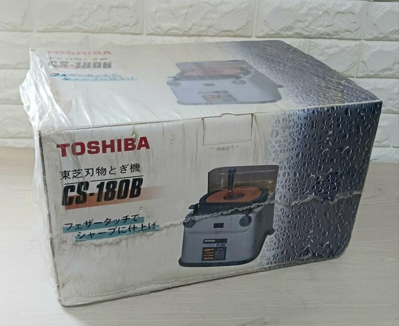 新品未開封　TOSHIBA 東芝 刃物とぎ機 CS-180B　東芝 包丁 電動工具 刃物研磨機