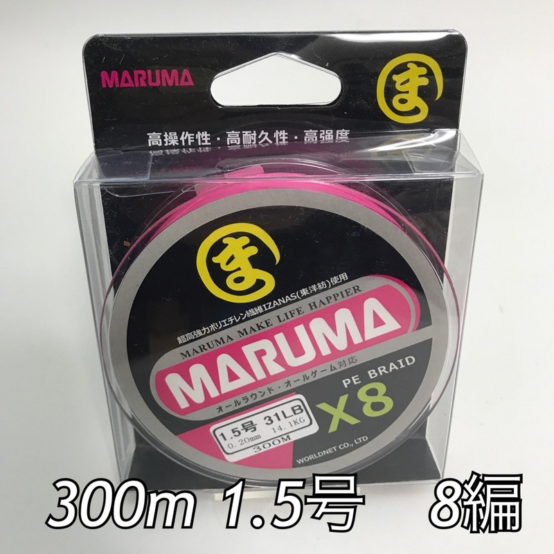 PEライン　maruma 8編 300m 1.5号 ピンク　8本編み　釣り糸　イザナス使用品