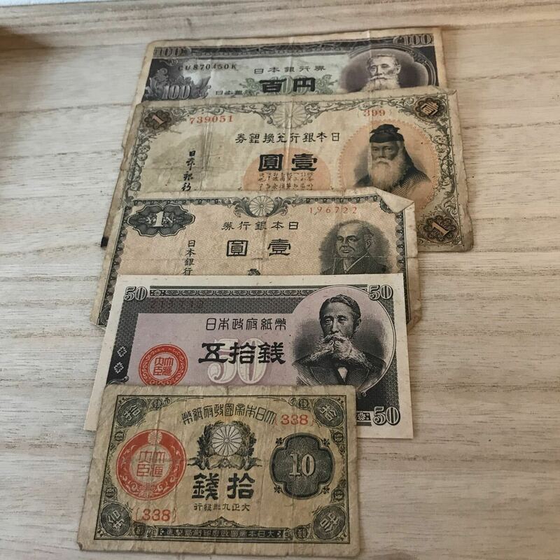 ■K421 外国のお金　古紙幣　まとめ売り5枚　ランダムに入っています　中古品　ヴィンテージ￥送料230
