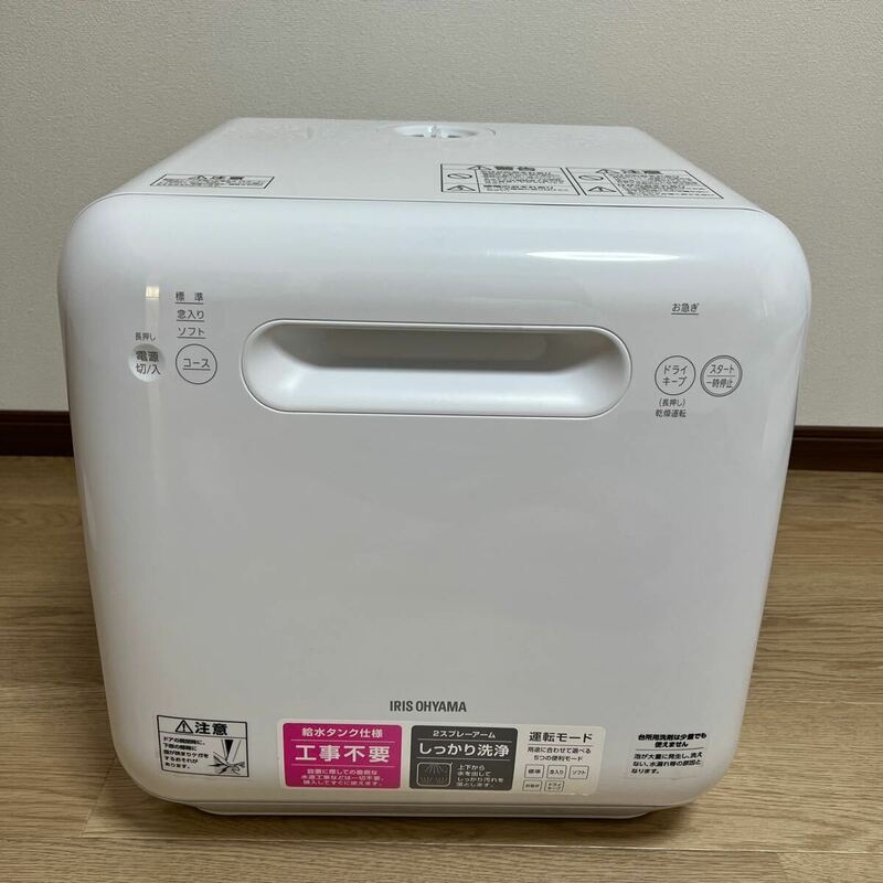 【美品】工事不要■IRIS OHYAMA アイリスオーヤマ 食器洗い乾燥機 ISHT-5000-W 約5L 15点収納 2020年製 ためすすぎ コンパクト