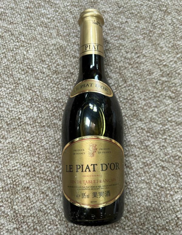 【A73】未開栓 古酒 LE PIAT D'OR ピア・ドール 果実酒 フランス ワイン 375ml 現状品