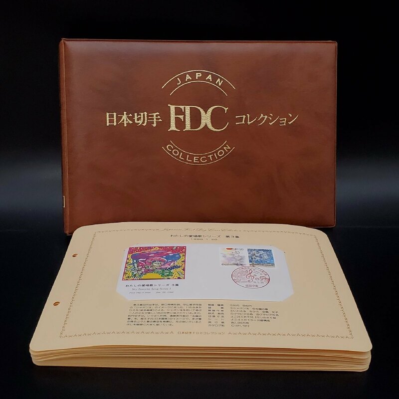 【宝蔵】日本切手FDCコレクション1998 初日カバー 冊子 わたしの愛唱歌シリーズ/長野オリンピック/日本の民家シリーズ ほか ⑬