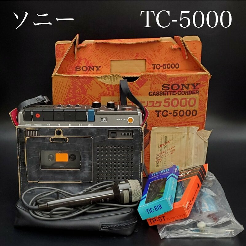 【宝蔵】SONY ソニー TC-5000 ビジネスデンスケ5000 カセットコーダー マイク付き 通電確認済 現状品