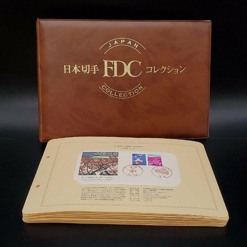 【宝蔵】日本切手FDCコレクション 初日カバー 冊子 1998～1999年 ふるさと切手 24