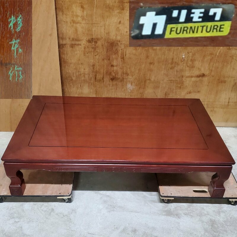 【宝蔵】高級家具 karimoku カリモク 杉本作 座卓 座敷机 テーブル 150㎝×91㎝ 高さ34㎝ 和家具 和室 石川県 直接引き取り歓迎