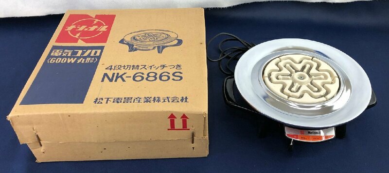 ★中古品★電気コンロ NK-686S 600W 昭和レトロ 松下電器産業 ナショナル