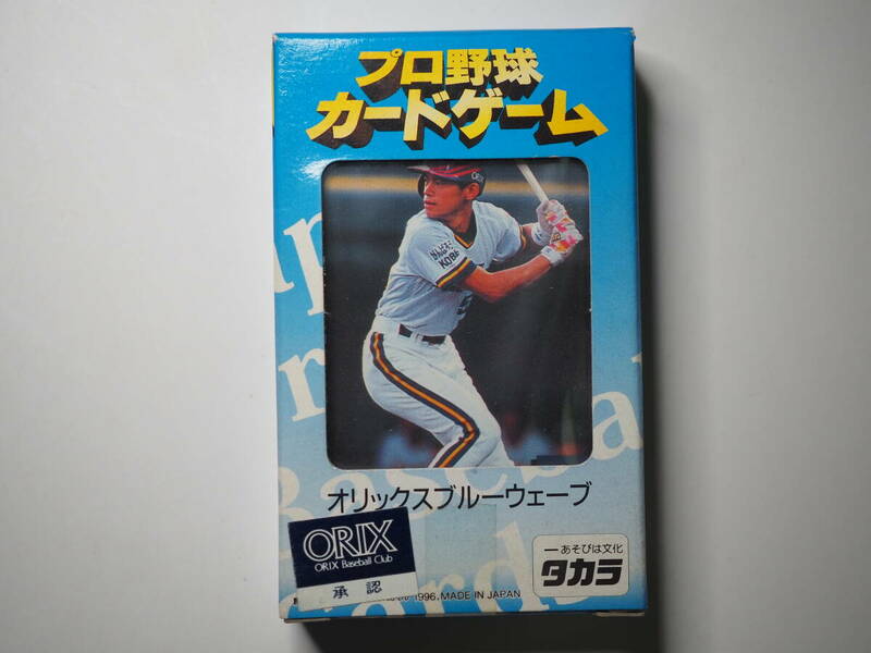 タカラ プロ野球カードゲーム 96年度 オリックスブルーウェーブ イチロー 未開封・未使用ｂ