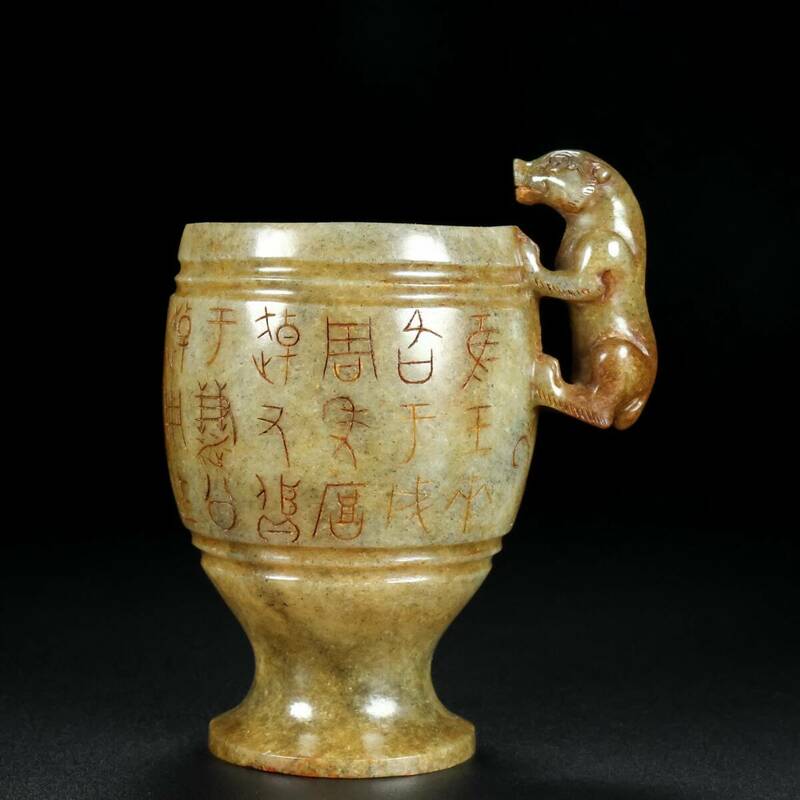  ▽鴻▽漢・和田玉・高古玉彫・瑞獣爵杯 時代物 中国古美術 骨董品