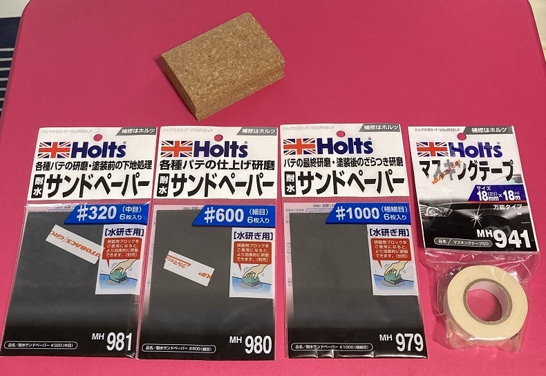 Holts　サンドペーパー　＃３２０、６００，１０００と　あて木コルク　マスキングテープ　のセット