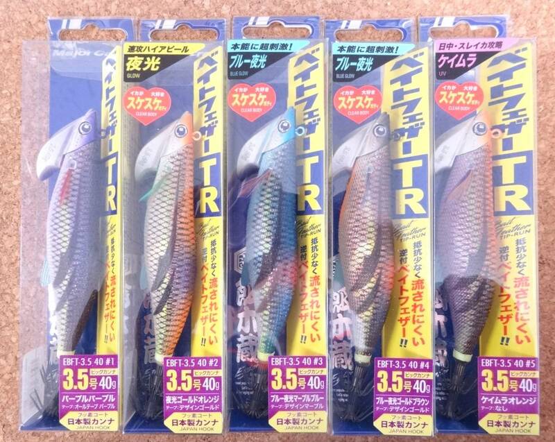 メジャークラフト 餌木蔵 ベイトフェザーTR 3.5号 40g ５色セット ティップラン