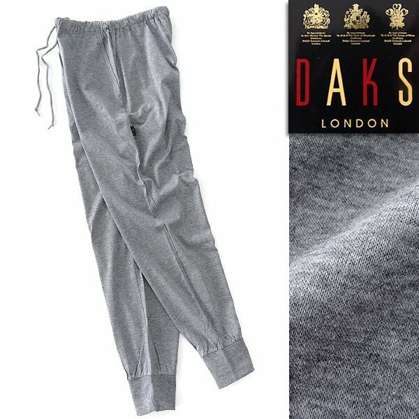 新品 ダックス 天竺 シルケット リラックス パンツ LL 薄灰 【P23699】 DAKS LONDON イージーパンツ ジョグ 春夏 メンズ ワンマイルウェア