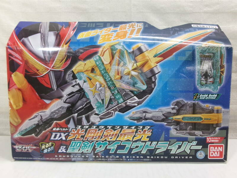 仮面ライダーセイバー　変身ベルト DX光剛剣最光＆聖剣サイコウドライバー　中古品　難あり　即決