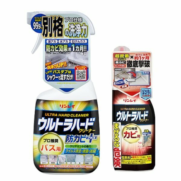 ウルトラハードクリーナーセット バス用防カビプラス カビ用 浴室洗剤カビ対策 リンレイ