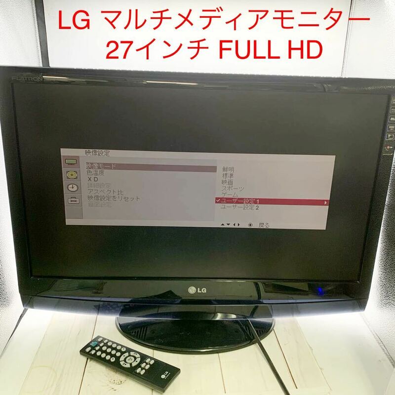 LG マルチメディアモニター 27インチ FULL HD / FLATRON / M2794SK / 2006年製 PCモニター