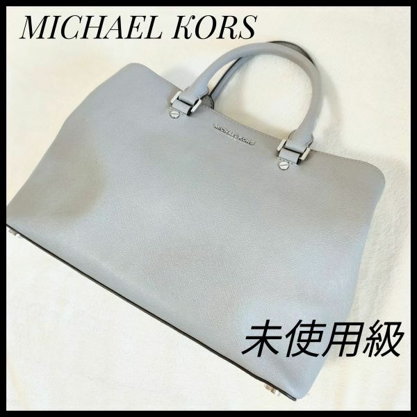 マイケルコース　MICHAEL KORS　ハンドバック　レザー　PVC グレー ショルダーバック　クリスタルグレー　レディースバック　鞄　大容量