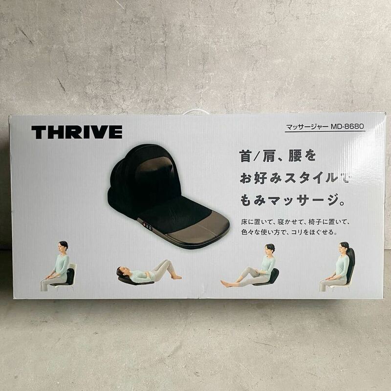 【AY240054】 THRIVE マッサージャー MD-8680