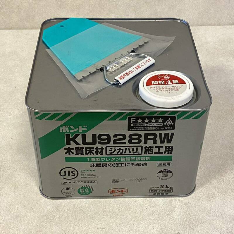 【AE240026】 業務用 ボンド KU928RW 木質床材のジカバリ施工用 1液型ウレタン樹脂系接着剤 10kg