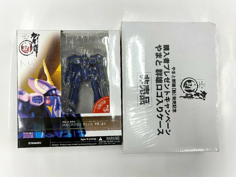 群雄動【YF-21限定(新品未開封 4535255000704)、パーツケース　セット】★やまと マクロス 群雄動シリーズ まとめ