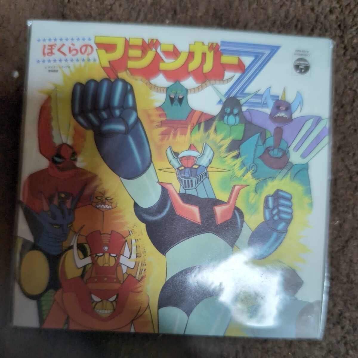 バンダイ お菓子CD なつかしのヒーロー＆ヒロインヒット曲集 第２弾 マジンガーＺ ぼくらのマジンガーＺ