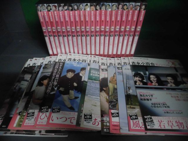 吉永小百合・私のベスト20 DVDマガジン 全20巻セット 冊子20冊付