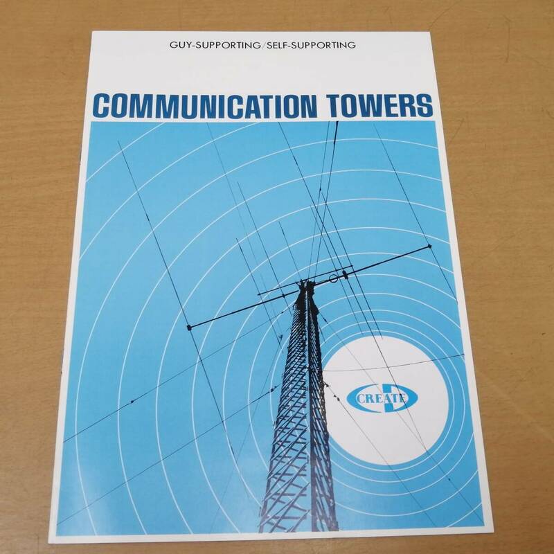 ○24053147　当時物　カタログ　CREATE　クリエート・デザイン　COMMUNICATION TOWERS　1986年4月　タワー　パンフレット　チラシ