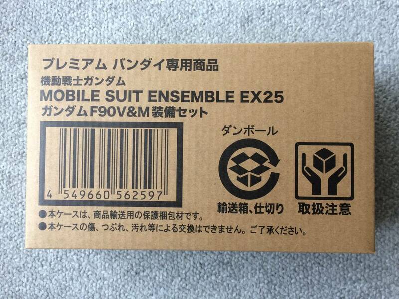 MOBILE SUIT ENSEMBLE EX25 ガンダムF90V&M装備セット （未開封・テープ二度張り）モビルスーツアンサンブル