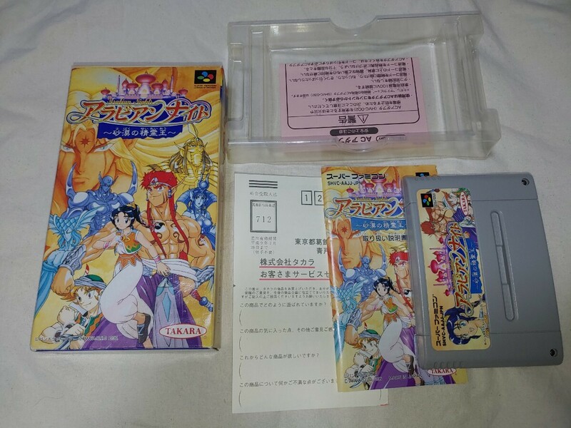 【送料無料】 SFC アラビアンナイト 砂漠の精霊王 スーパーファミコン ゲームソフト Super Famicon TAKARA Arabian Night