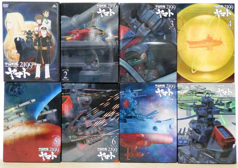 宇宙戦艦ヤマト 2199 DVD 全7巻 ＋ 劇場版 星巡る方舟 DVD　