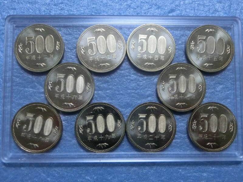 ５００円硬貨　平成１２～２１年　ミントセット出し　新品同様
