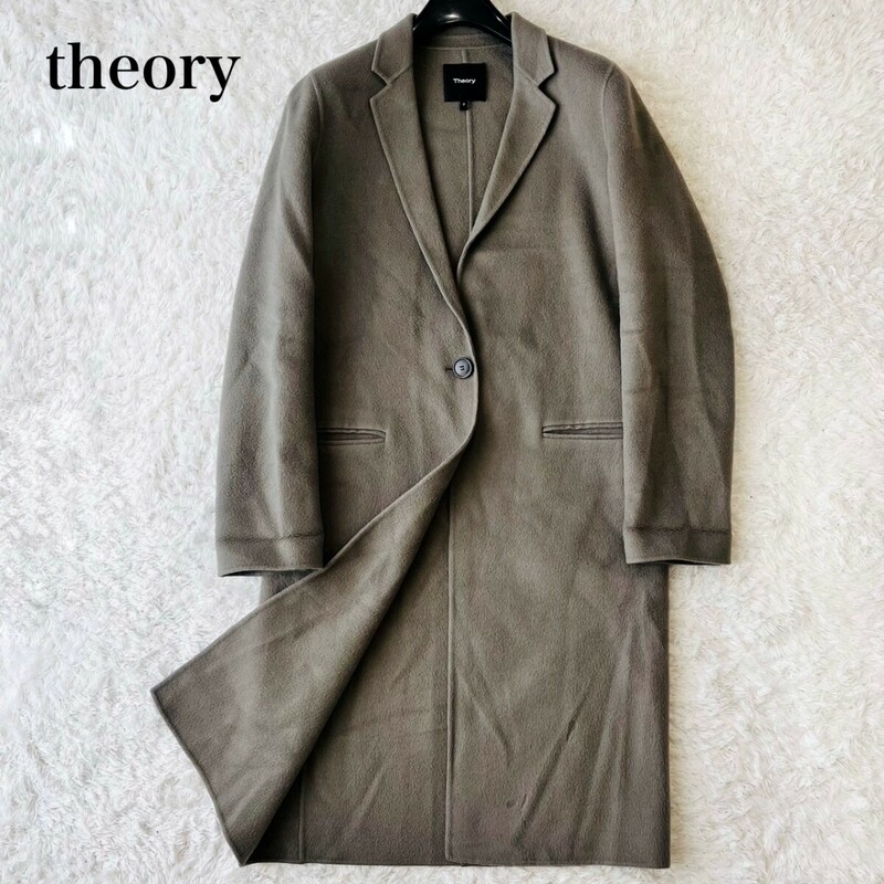 theory セオリー チェスターコート アウター ロング ワンボタン ダブルフェイス リバーコート グレー グレージュ カーキ カシミヤ 36 S