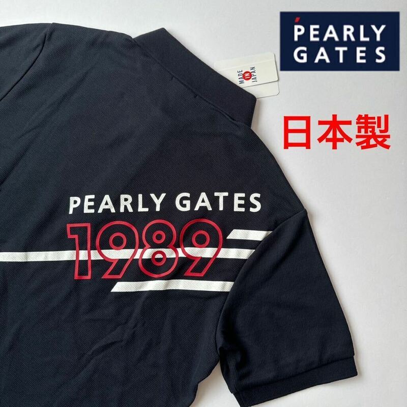 6/XL 即日発送/日本製/パーリーゲイツ/PEARLY GATES/カッコイイ/半袖ポロシャツ/高機能/ゴルフシャツ/ゴルフウェア/ネイビー　紺　NV