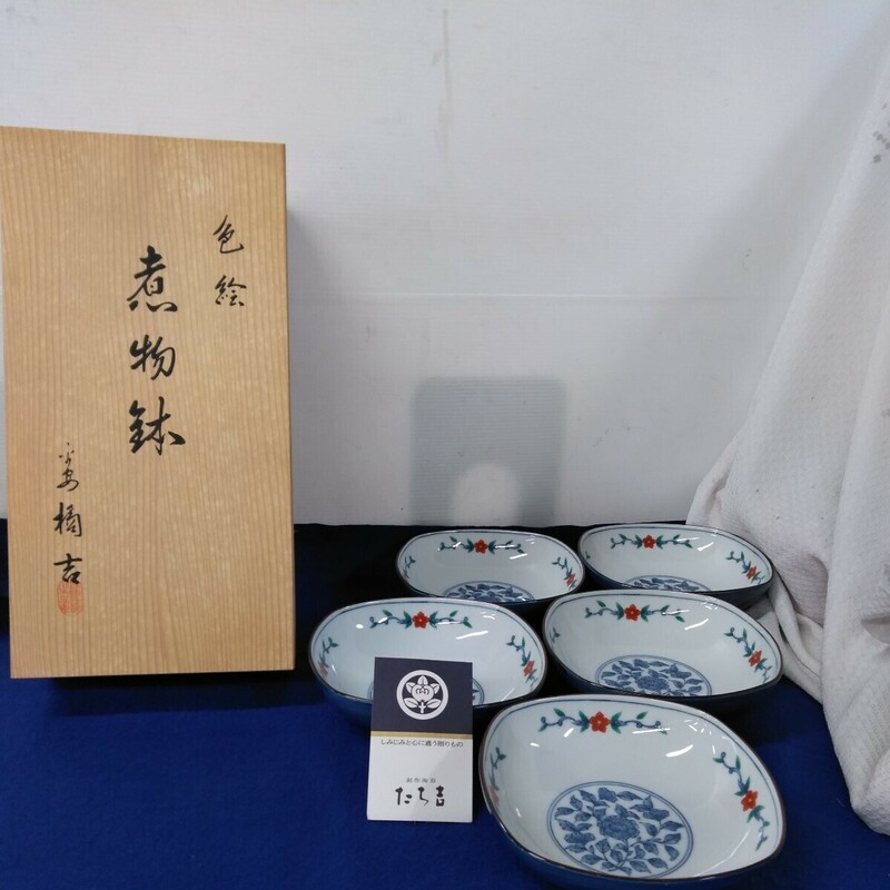 g_t X444 【未使用品】たち吉　色絵　煮物鉢　5客　セット　和食器