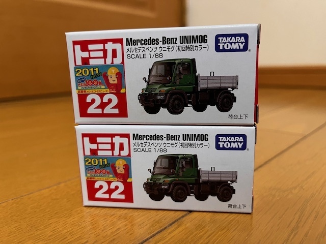 トミカ 22 メルセデスベンツ ウニモグ 2台セット