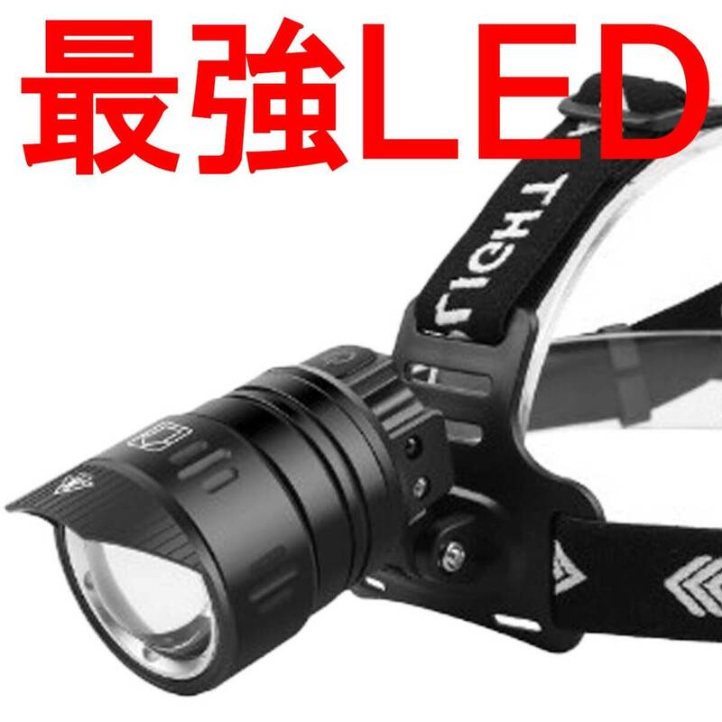 ヘッドライト 充電式 充電器 led 最強ルーメン ledヘッドライト ヘットライト ヘルメット 超強力 明るい 釣り 18650 驚愕白黒 単品 01