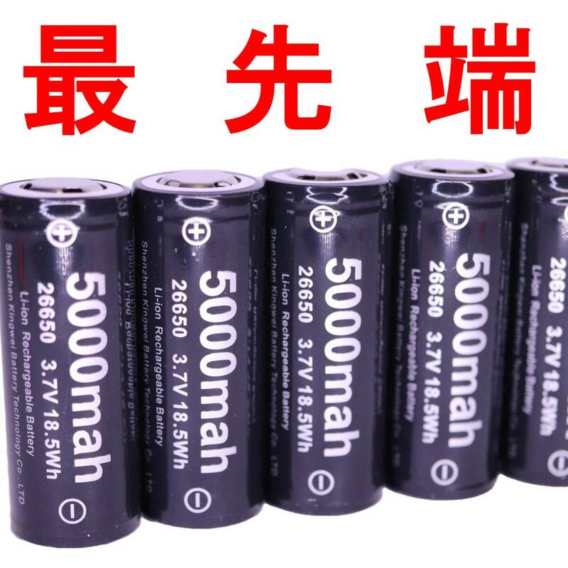 26650 リチウムイオン電池 リチウム電池 充電池 ハンディライト 懐中電灯 led フラッシュ ワークライト 5000mah 02