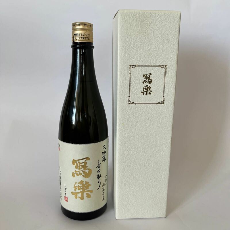 冩樂 大吟醸 しずく取り 限定 しゃらく 日本酒 宮泉 酒造 酒 化粧箱 写楽　古酒 令和元年酒造