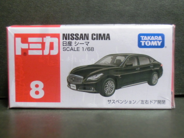 トミカ　　８　日産 シーマ　未使用品 