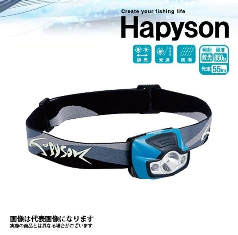 (T6)　ハピソン【Hapyson LED ヘッドランプ　YF-246-B ブルー】