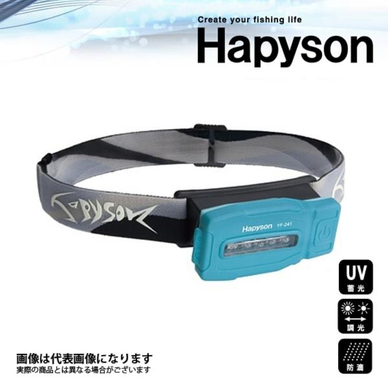 (T6)　ハピソン【Hapyson 蓄光機能付 LED ヘッドランプ　YF-241B ブルー】