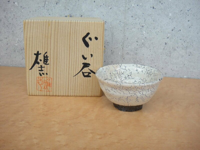 65308RT 伊藤雄志 粉引 白釉 ぐい呑 酒器 酒呑 共箱 未使用品