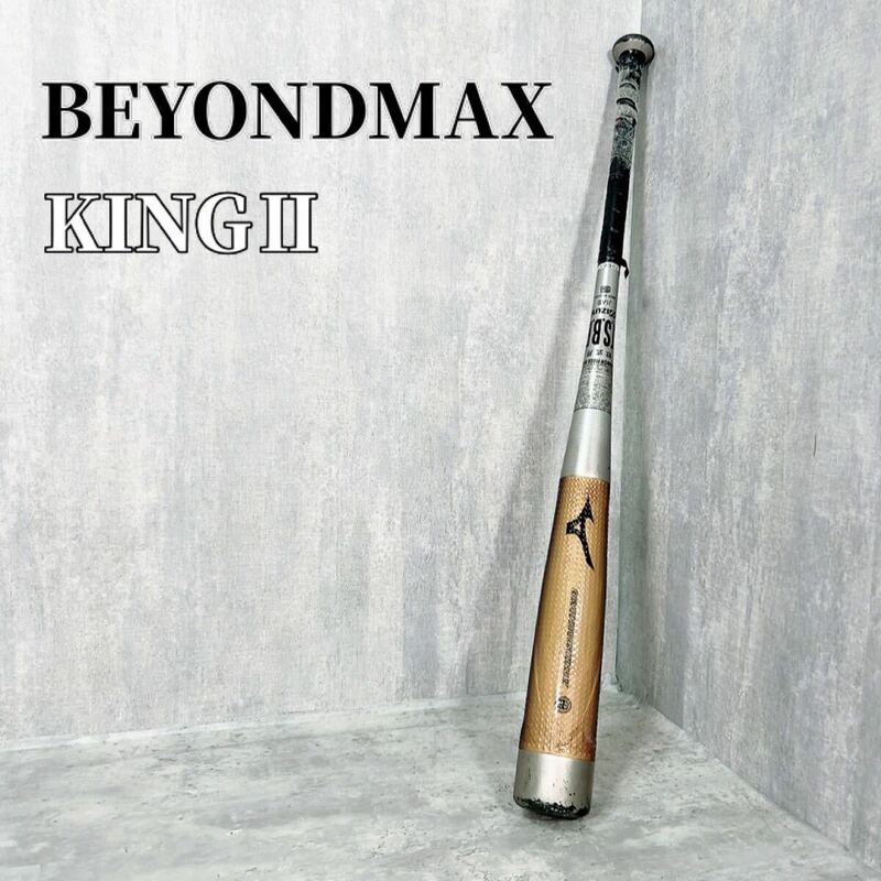 Z150 MIZUNO BEYONDMAX KINGⅡ ミドルバランス 84CM