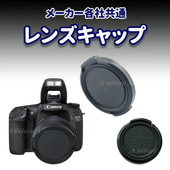 キャップ 46mm レンズキャップ レンズカバー メーカー 各社共通 一眼レフカメラ用 Nikon Canon Panasonic Pentax Sony Olympus