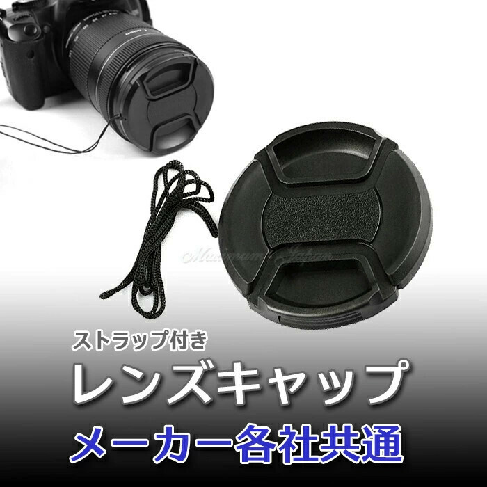 レンズキャップ 43mm レンズカバー メーカー 各社共通 一眼レフ カメラ用 Nikon Canon Panasonic Pentax Sony Olympus