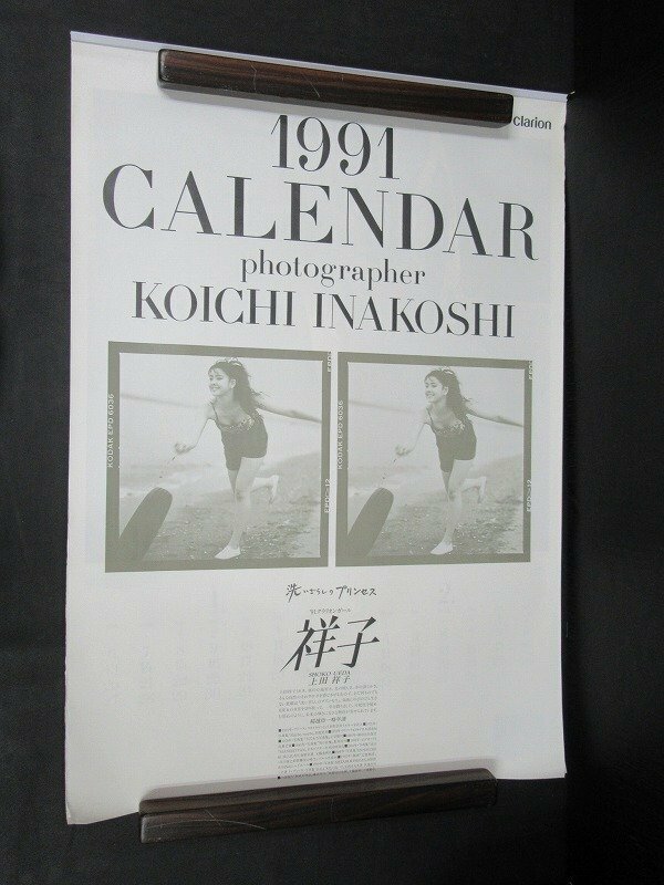 CL◆横浜古物◆ クラリオンガール カレンダー 上田祥子 1991年