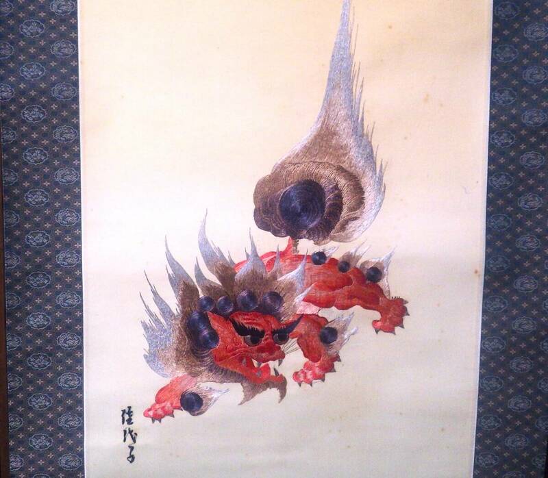 真作　日本刺繍　刺繍画　『唐獅子』　今北佳代子　絹本　掛軸　共箱　タトウ箱　　刺繍　帯
