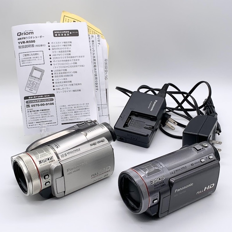 【Y-22】　通電確認　Panasonic　ビデオカメラ　HDC‐HS300(SDHC)　HDC-TM750(SDXC　内蔵メモリ96G)　FULL HD パナソニック　現状品