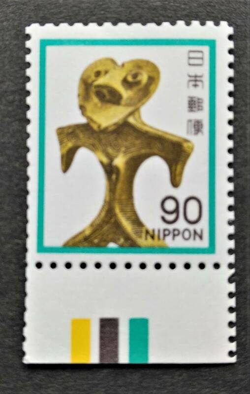 額面スタート　お宝 レア 未使用　日本切手『 カラーマーク付普通切手 土偶90円下 』貴重 希少　ＣМ　1点限り